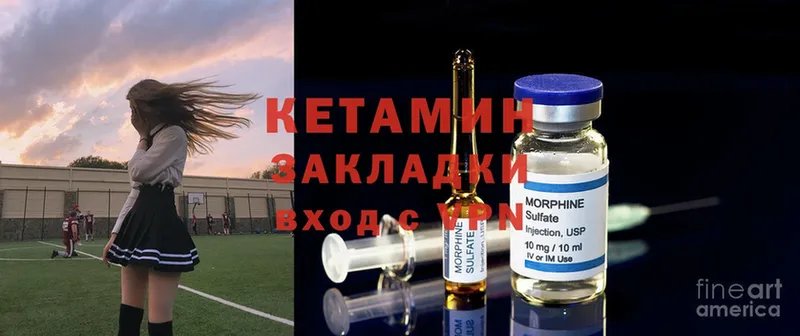 КЕТАМИН ketamine  купить  цена  Заринск 