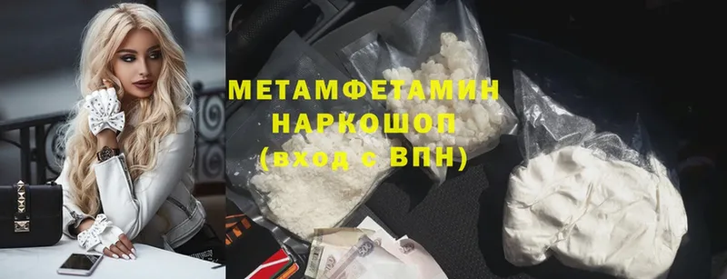 Метамфетамин винт  Заринск 